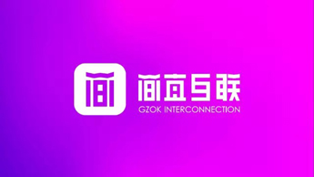 GZOK/簡(jiǎn)直互聯(lián)